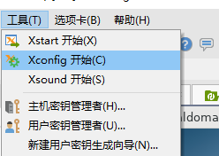 xmanager怎么连接服务器截图4