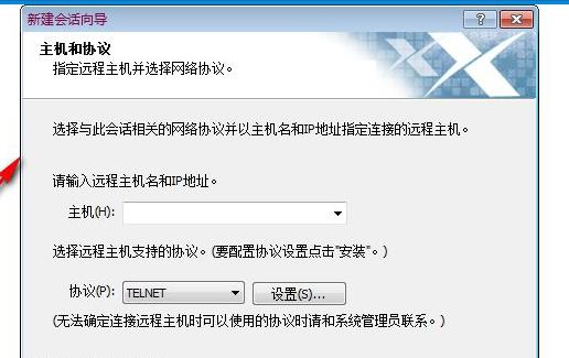 xmanager使用教程截图4