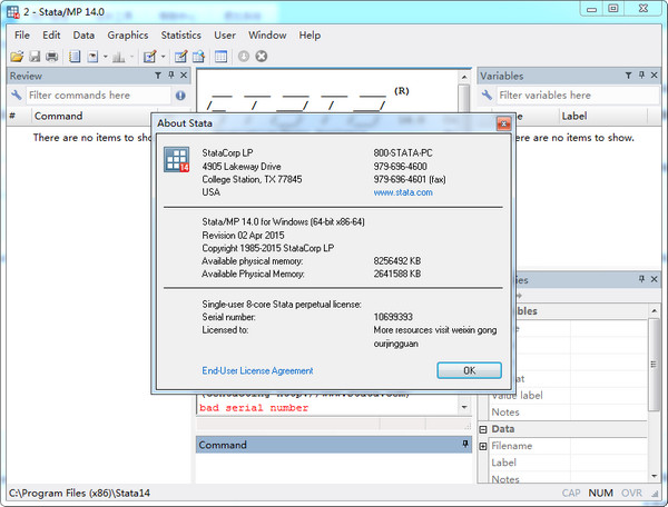 stata14特别版截图