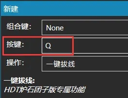 如何修改快捷键截图4