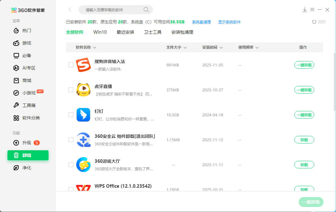 使用教程截图4