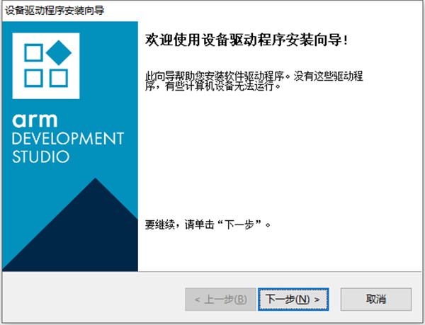 Development Studio安装特别教程5