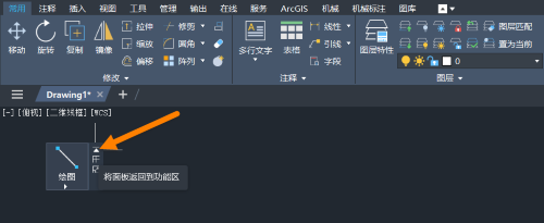 调整菜单面板的位置5