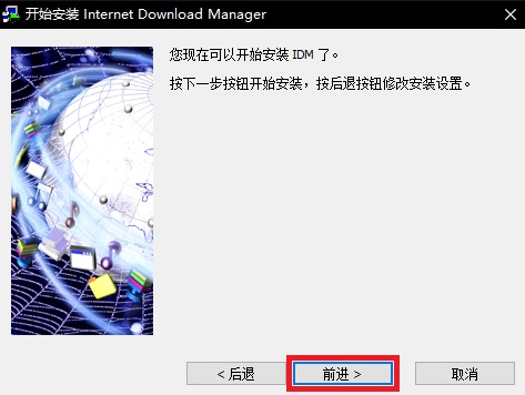 安装教程截图4