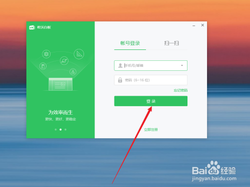 希沃白板怎么导入ppt课件截图1