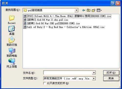 PS2模拟器电脑版怎么打开游戏