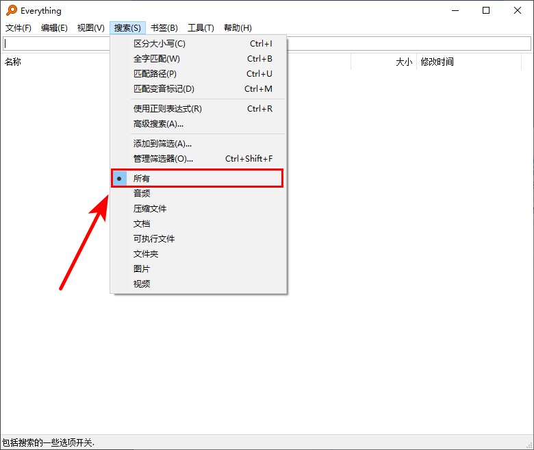 如何设置搜索范围截图1