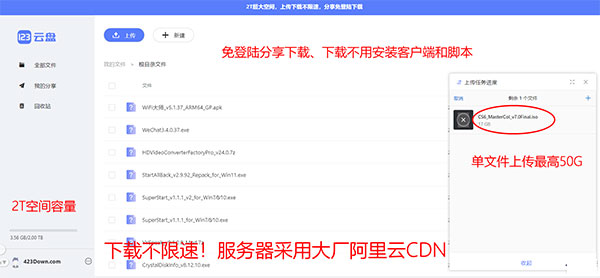 123云盘怎么用5