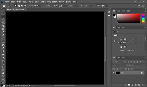 Photoshop2023特别安装教程3
