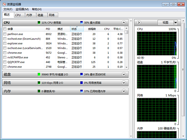 爱思远控时电脑状态异常怎么办截图5