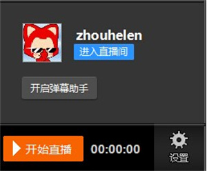 斗鱼直播伴侣最新版开播教程