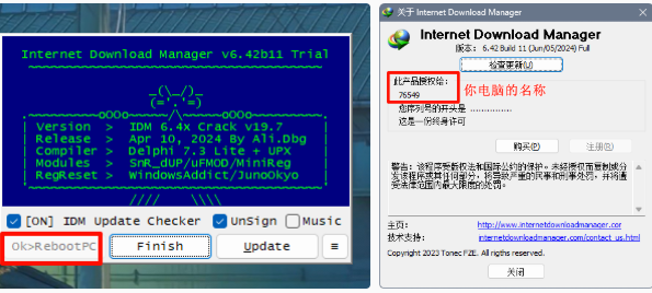 注册机使用方法2