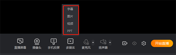 斗鱼直播伴侣旧版使用方法5