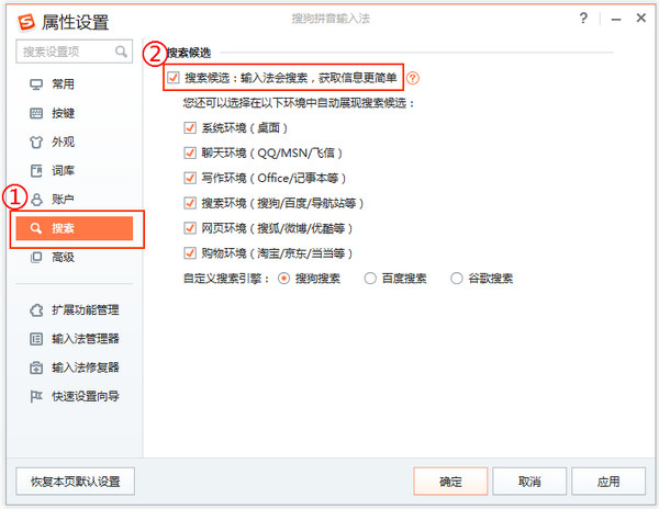 如何使用搜索候选结果截图3