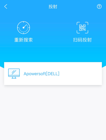 使用热点实现手机电脑互投方法截图6
