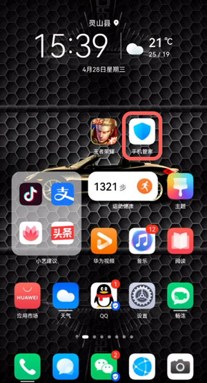 性能模式如何开启截图1