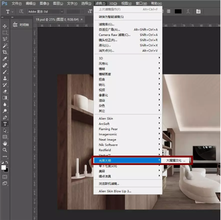 PS光束大师安装方法