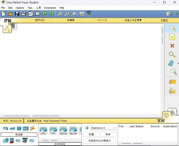 思科模拟器汉化版 第2张图片