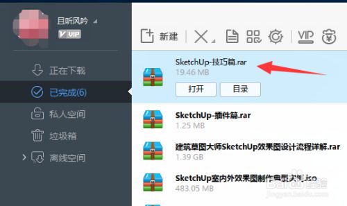 迅雷不限速吾爱特别版2021