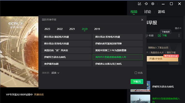 下载视频方法截图2