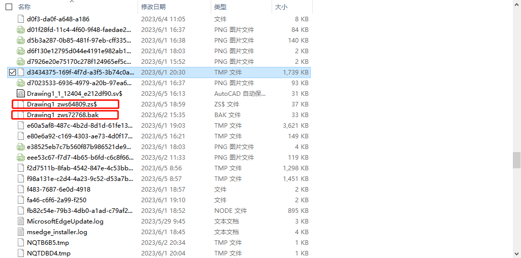 还原与修复图形文件1