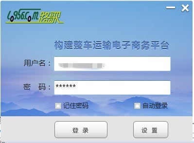 管车宝车辆定位下载