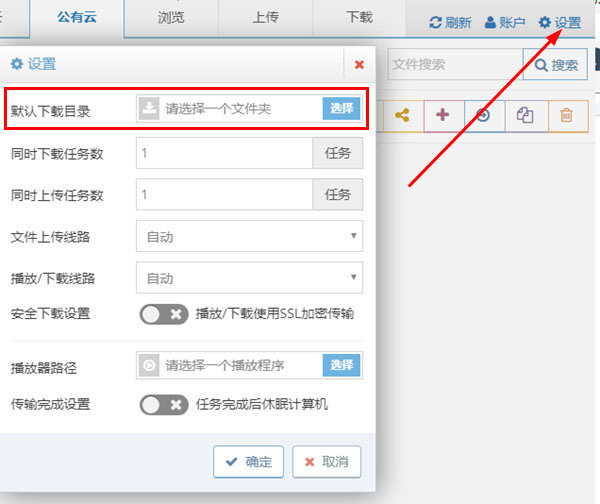 城通网盘怎么下载文件?1