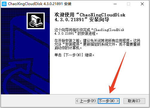 安装方法截图3