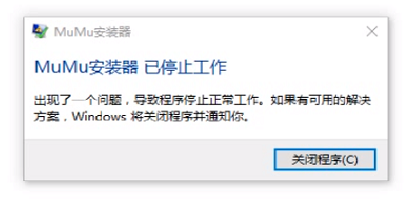 网易MuMu模拟器客户端常见问题1