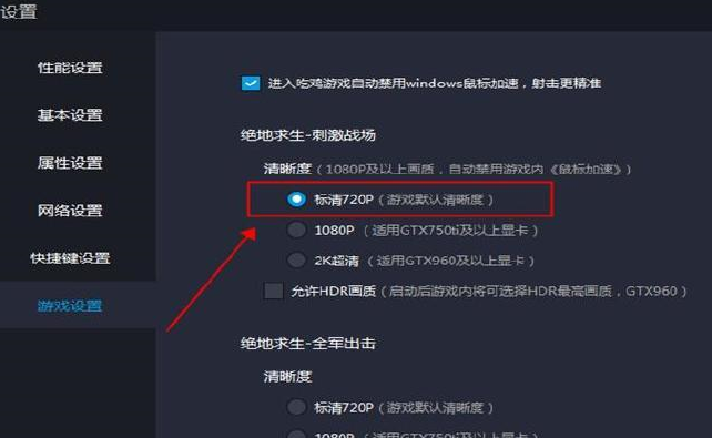 雷电模拟器怎么设置最流畅截图3