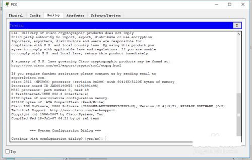 思科模拟器配置教程4