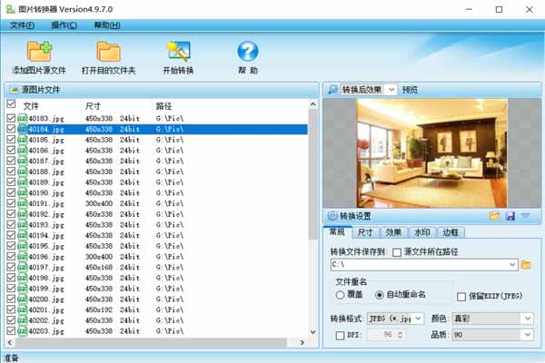 图片转换器官方下载 第1张图片