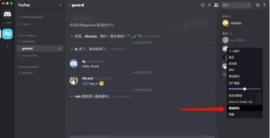 Discord怎么加好友