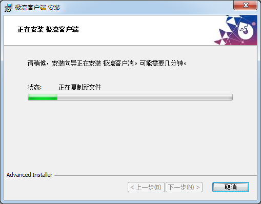 极流客户端绿色版