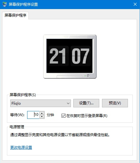 Fliqlo时钟屏保使用教程截图1