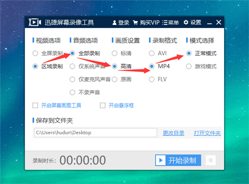 使用教程截图10
