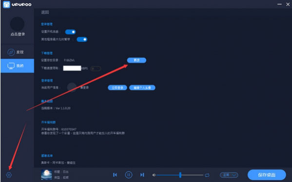 upupoo动态壁纸电脑版截图2