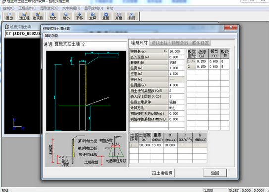 理正岩土7.0破解版百度云2