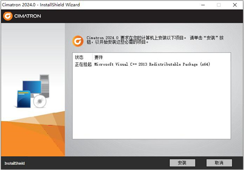 Cimatron 2024中文正式激活版 第2张图片