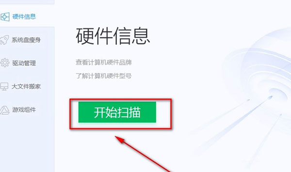 风云C盘清理大师免安装最新版使用方法3