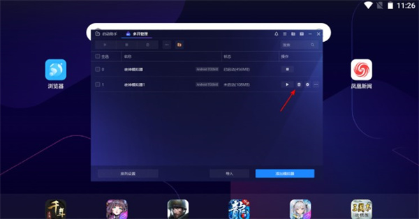 夜神模拟器多开同步教程截图7