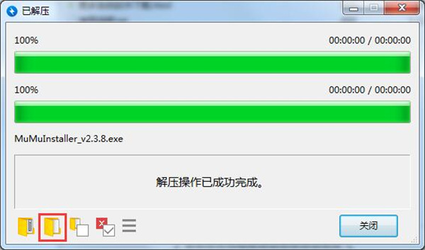 bandizip怎么解压文件截图6