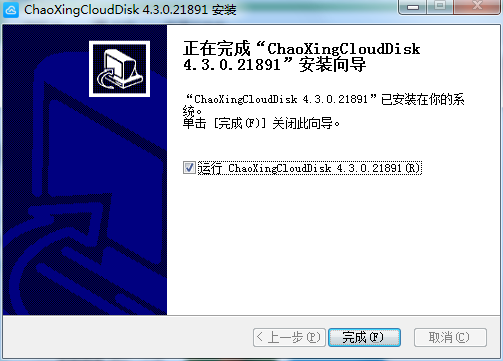 超星云盘电脑版