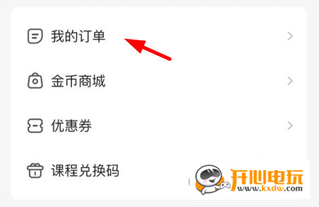 清北网校PC版