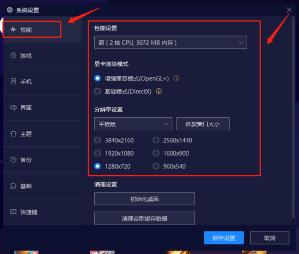 夜神模拟器游戏画面卡怎么办?1
