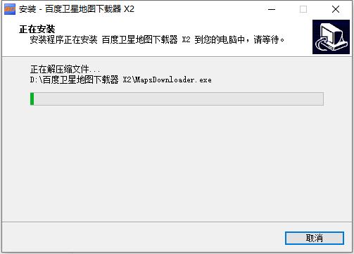 百度卫星地图全图高清版2019安装方法