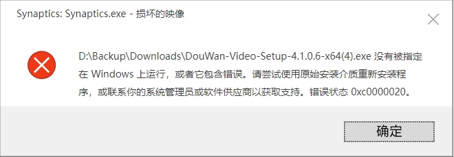 金山毒霸青春版错误码解决方法1
