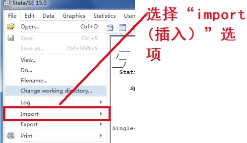 Stata16中文版怎么导入Excel