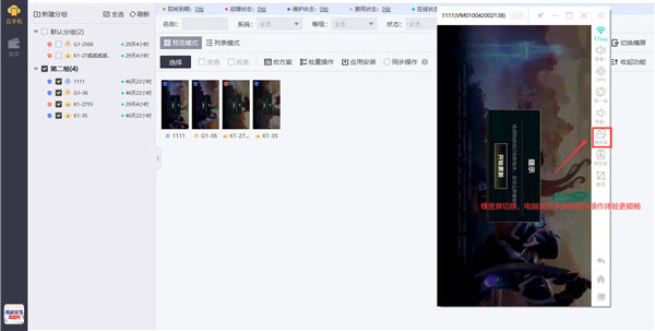 红手指专业版使用教程截图6