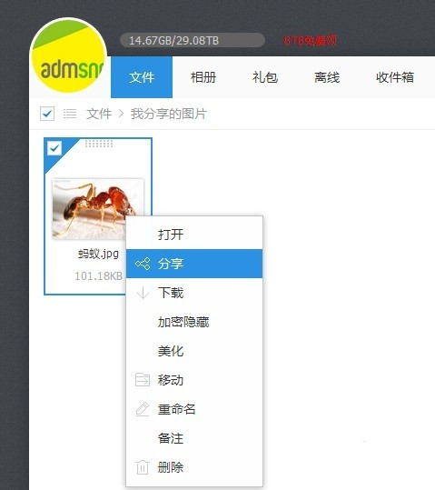 115网盘怎么分享文件